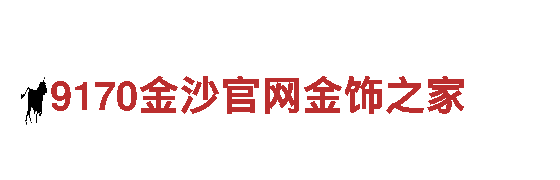 点亮品牌无限可能，亚新体育黑款带您飞